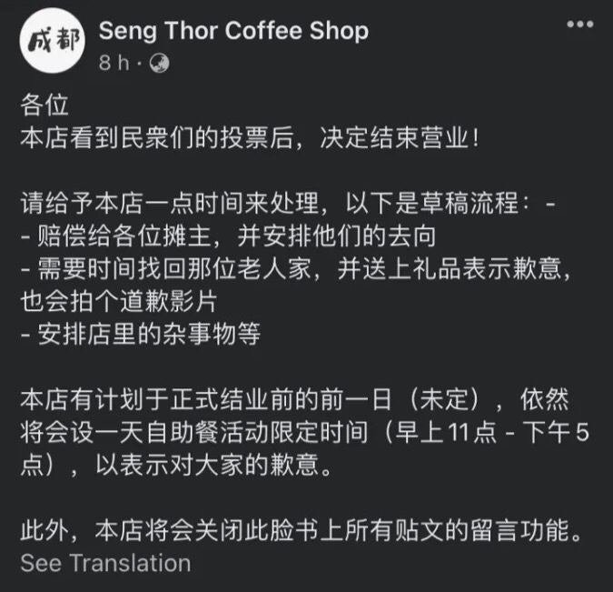 Penang coffee shop shames customer for not ordering drink, closes down after massive backlash
