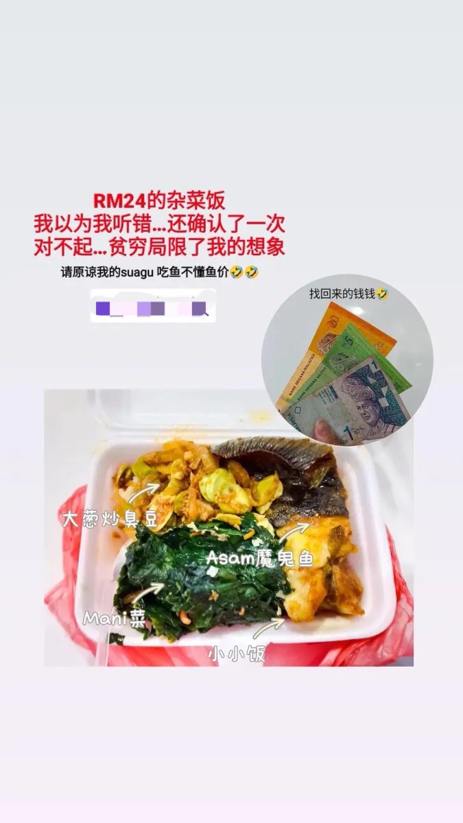 M'sian woman complains over rm24 economy rice, netizens point out prices were stated clearly