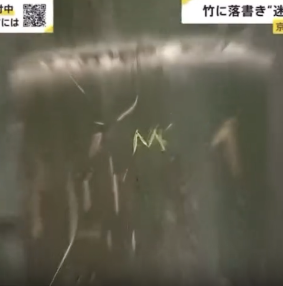 Letter M carved on bamboo