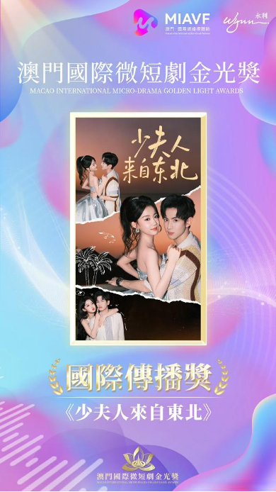 madam shaw from northeast china award