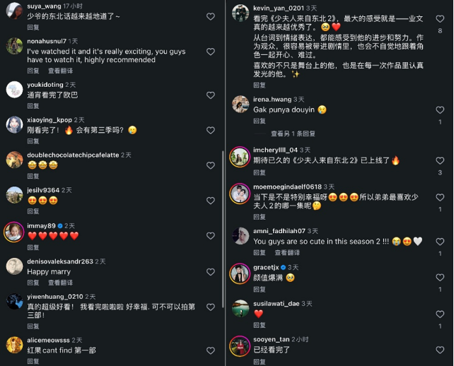madam shaw from northeast china xhs comments