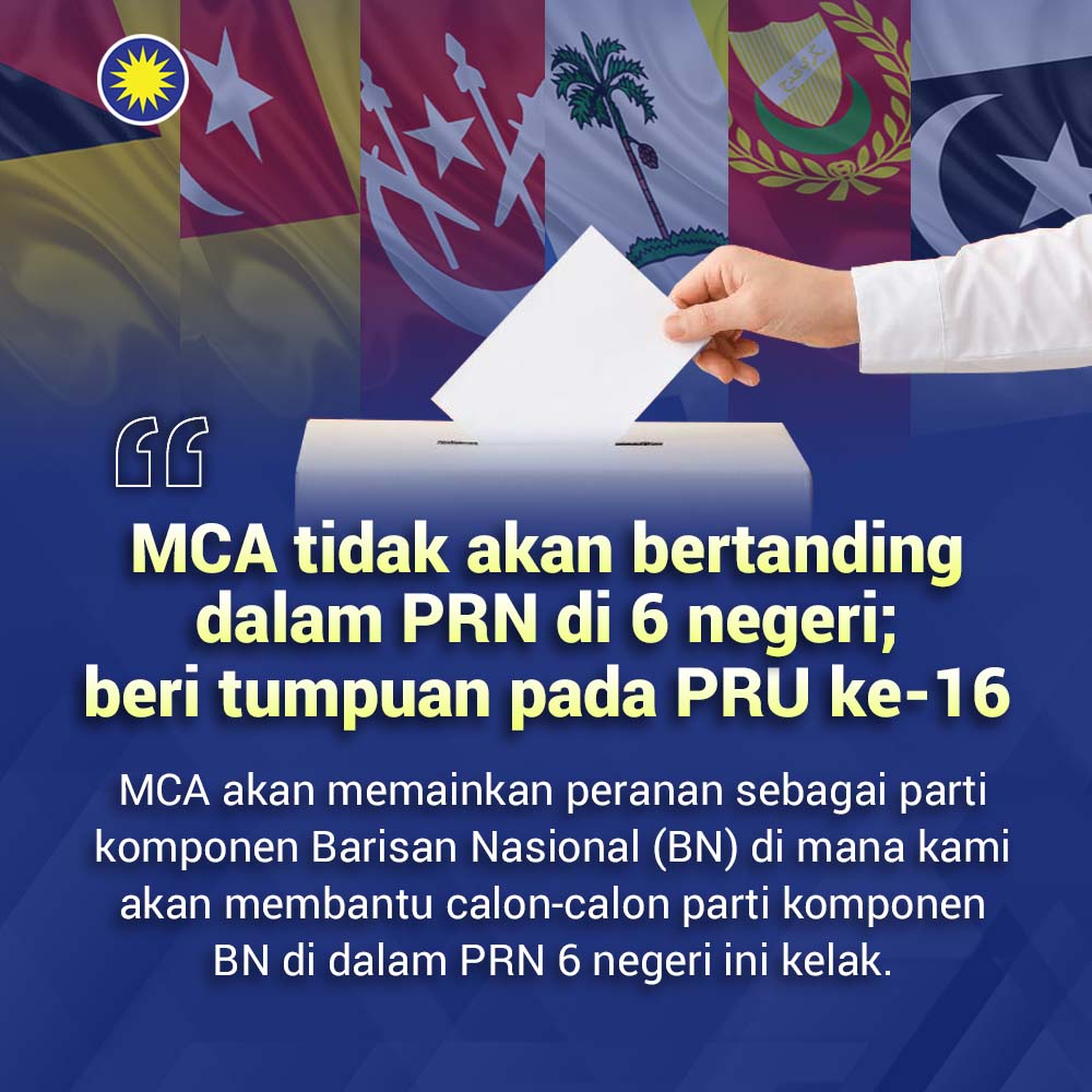 Mca will not be contesting in upcoming state election  | weirdkaya