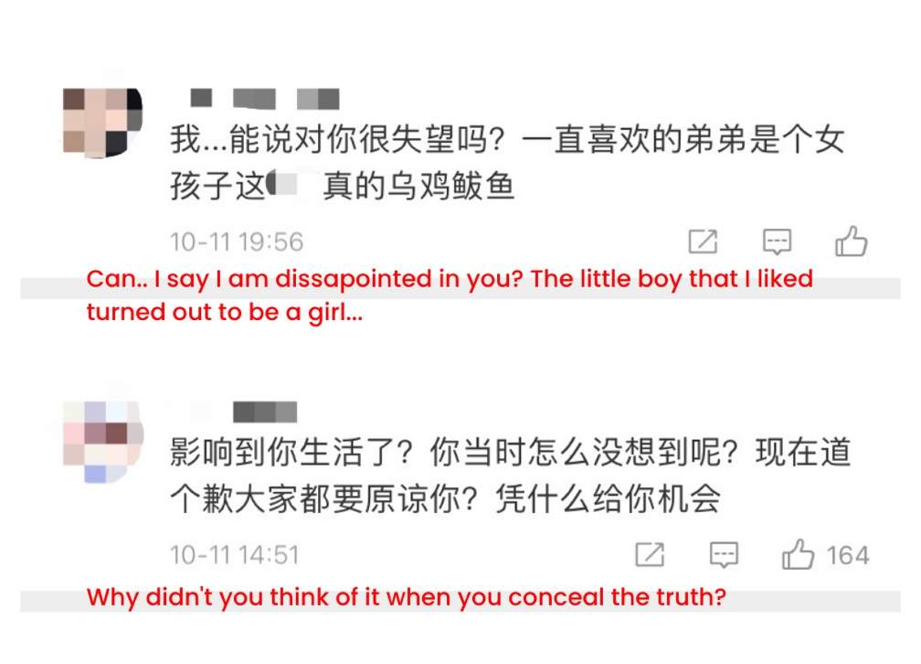 Negative comment under the comment section of fu jiayuan(2)