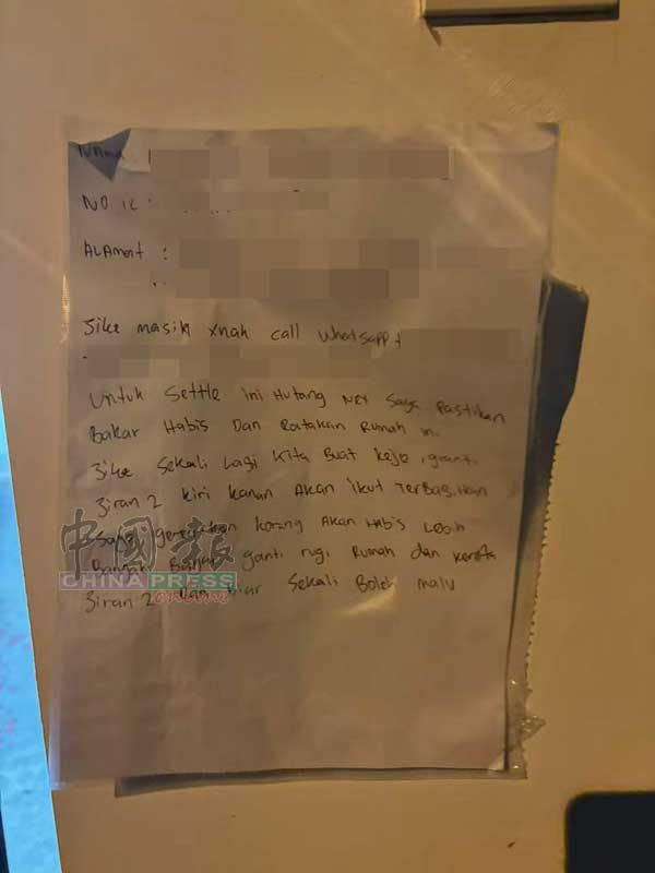 Note left for Xiao by loan sharks