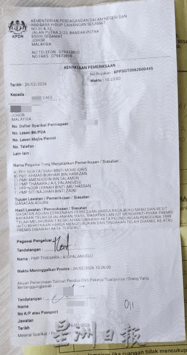 Notice issued by KPDN over price hike