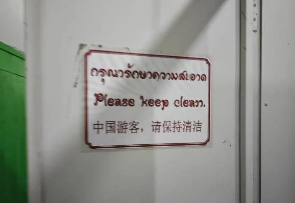 Thai temple puts up 'please keep clean' sign directed at china tourists, sparks online backlash