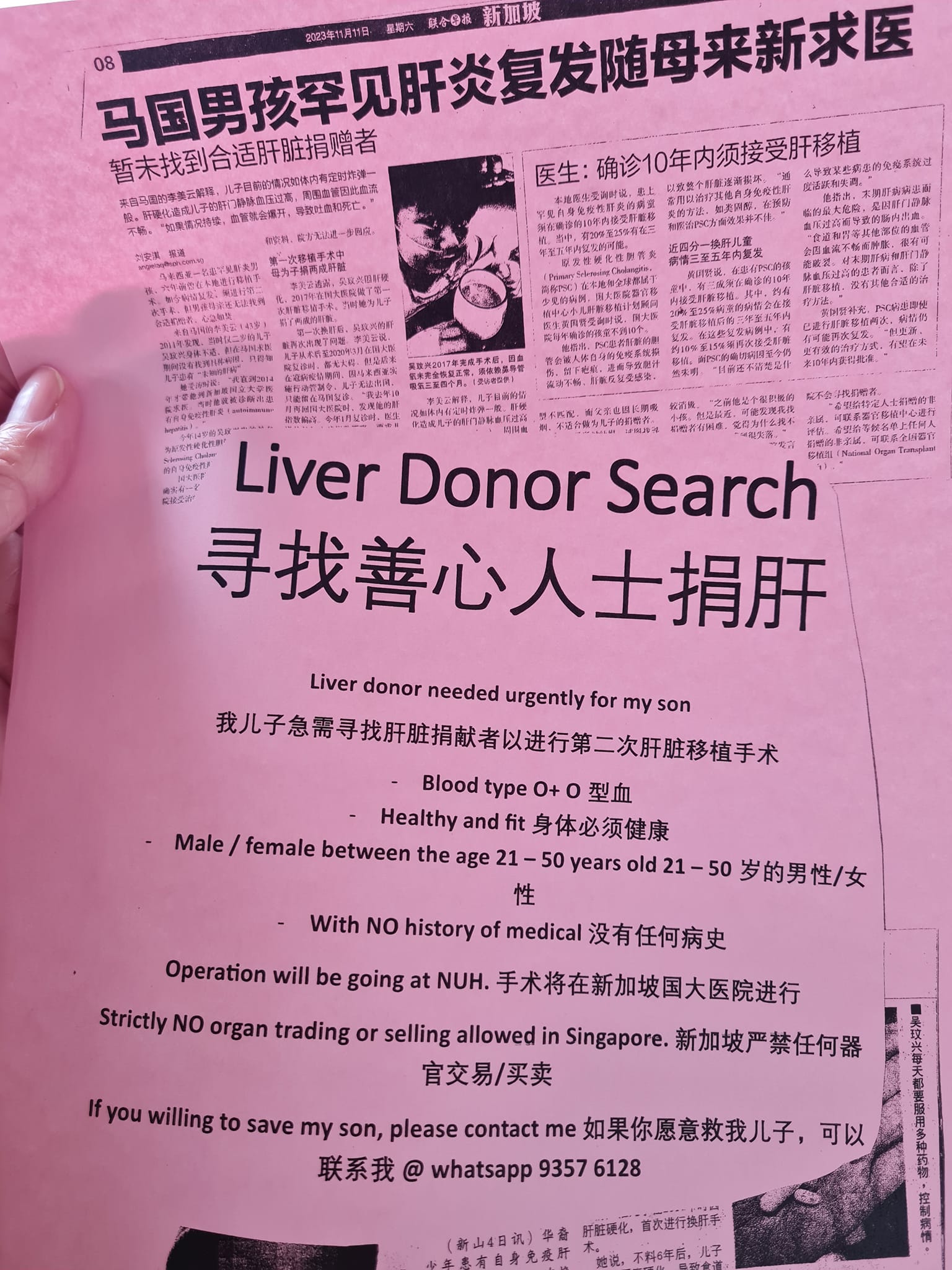 Poster being given out by boon heng