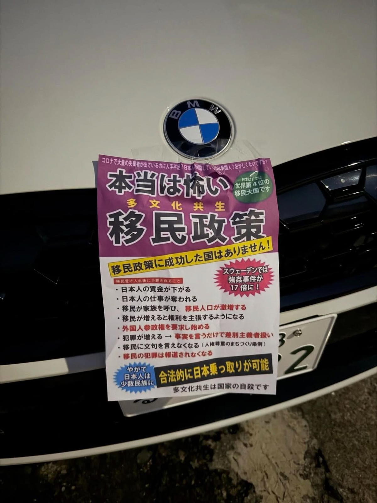 Posters asking the msian man to leave 02