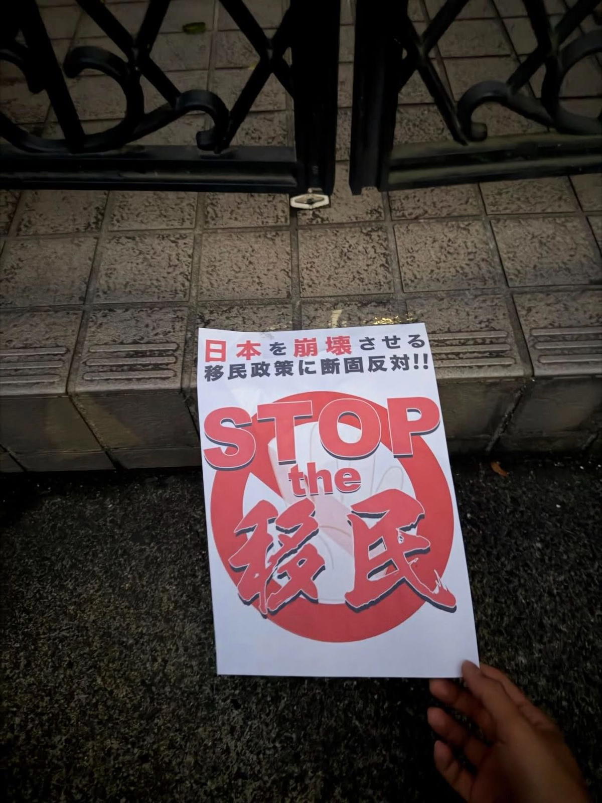 Posters asking the msian man to leave 03