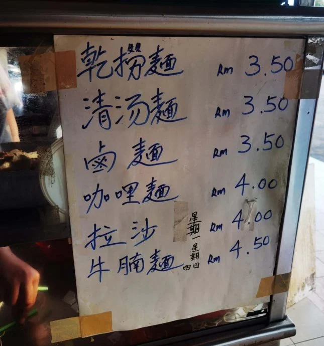 Price list at xin ang hwa coffeeshop