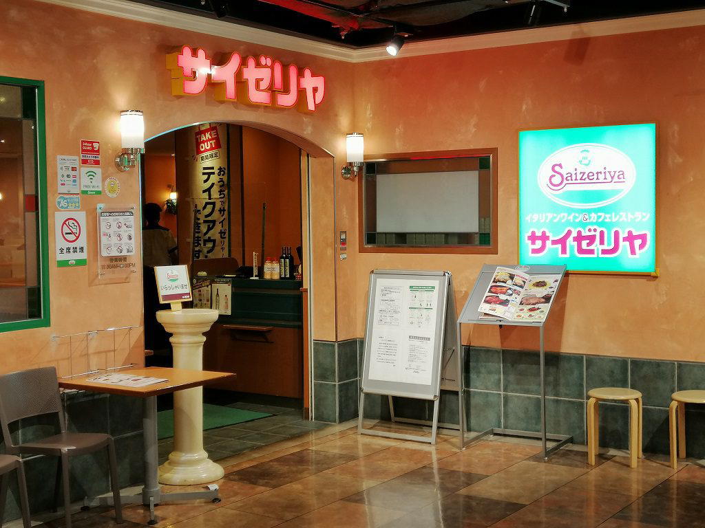 Saizeriya-OSU301
