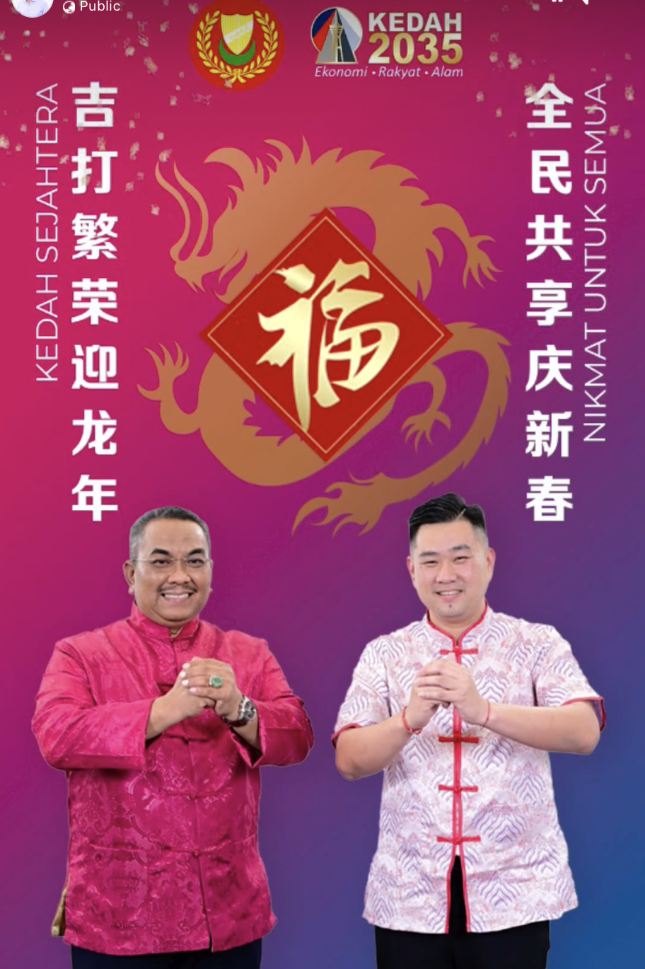 Sanusi & wong chia zhen poster about cny