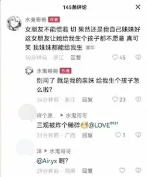 19yo china livestream host makes 18yo sister pregnant, blames gf for refusing to have a child  | weirdkaya