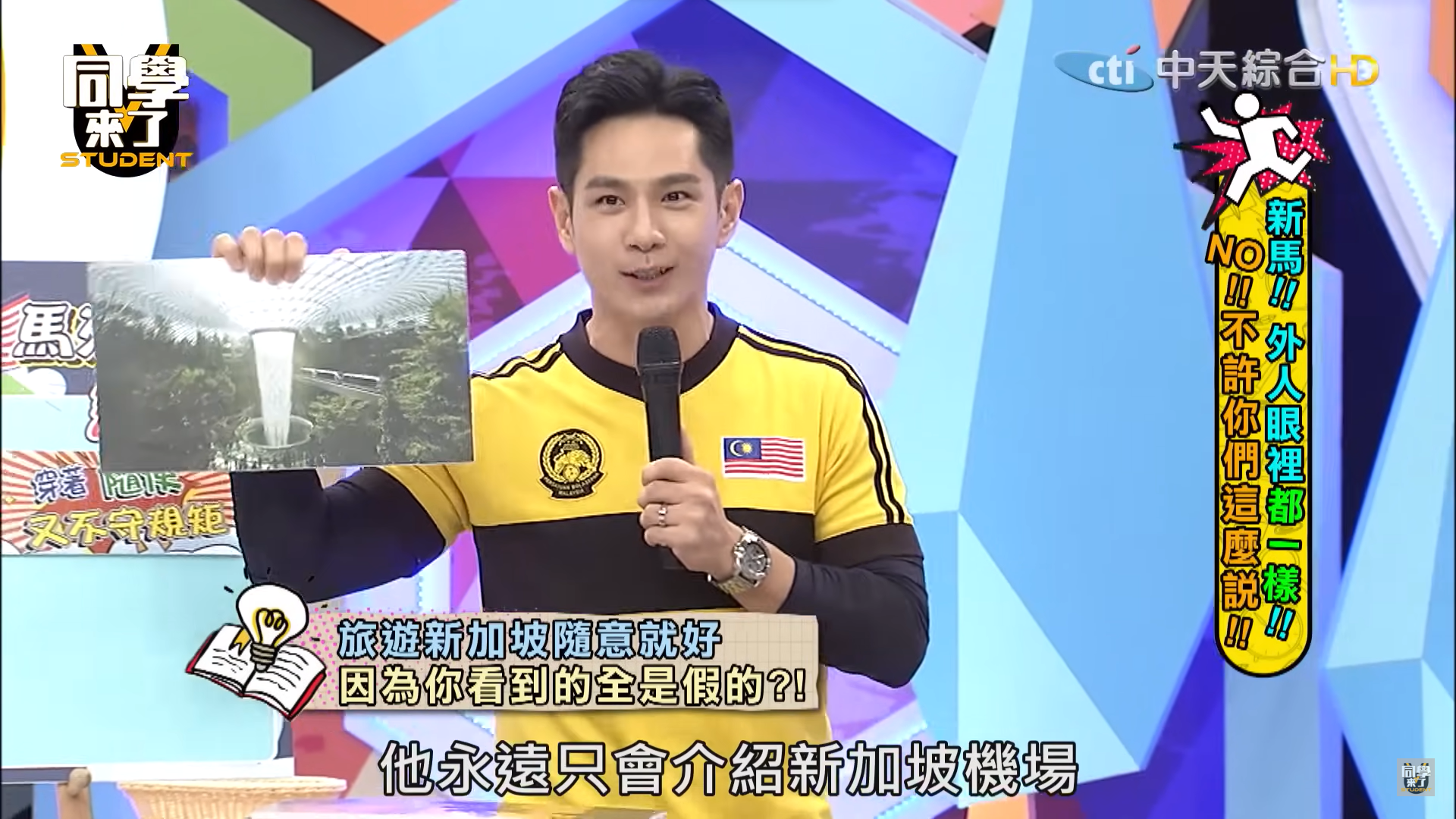 M'sian contestant zu xiong calls sg's jewel changi airport waterfall as 'man-made'