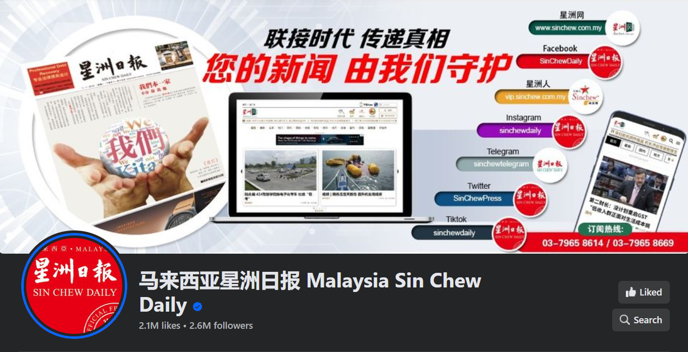 Sin chew daily fb page