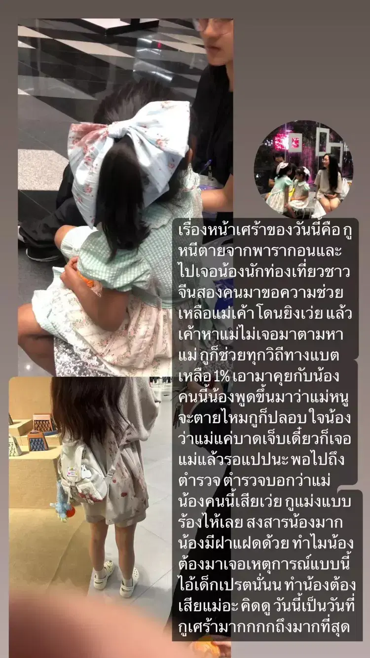 5yo twins from china left devastated after their mother was killed in siam paragon mall shooting | weirdkaya