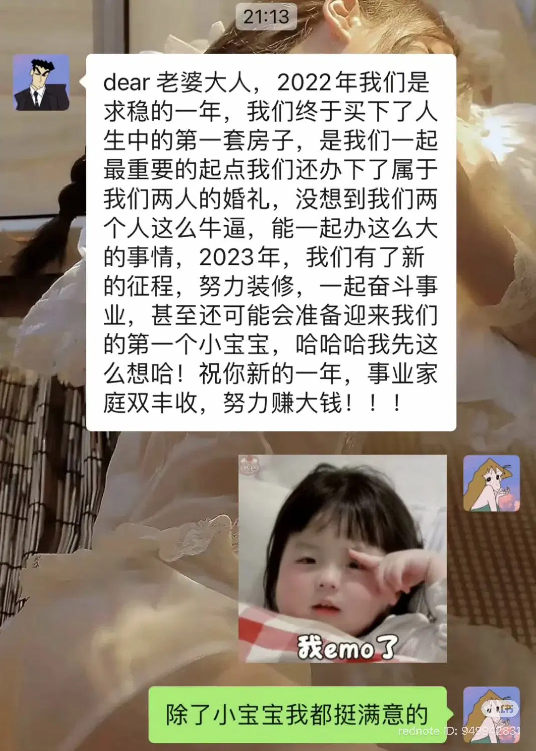 The text messages 23 Jan