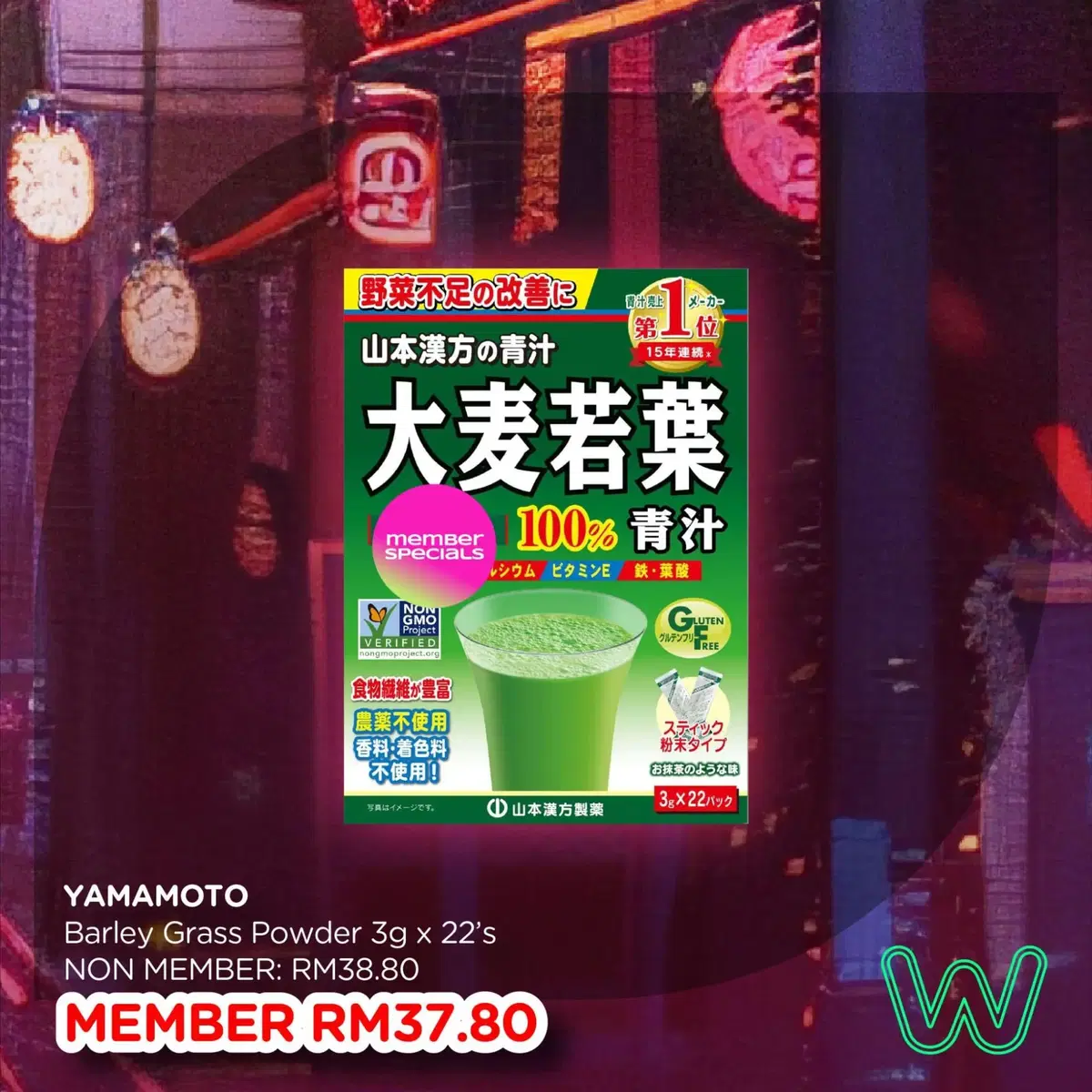 Yamamoto Barley Grass Powder