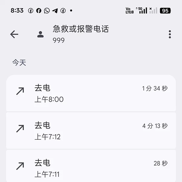 Ye's call history with hotline